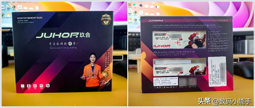 輕松解鎖電腦強悍性能,4000mhz的玖合星舞 ddr4 內存很能打